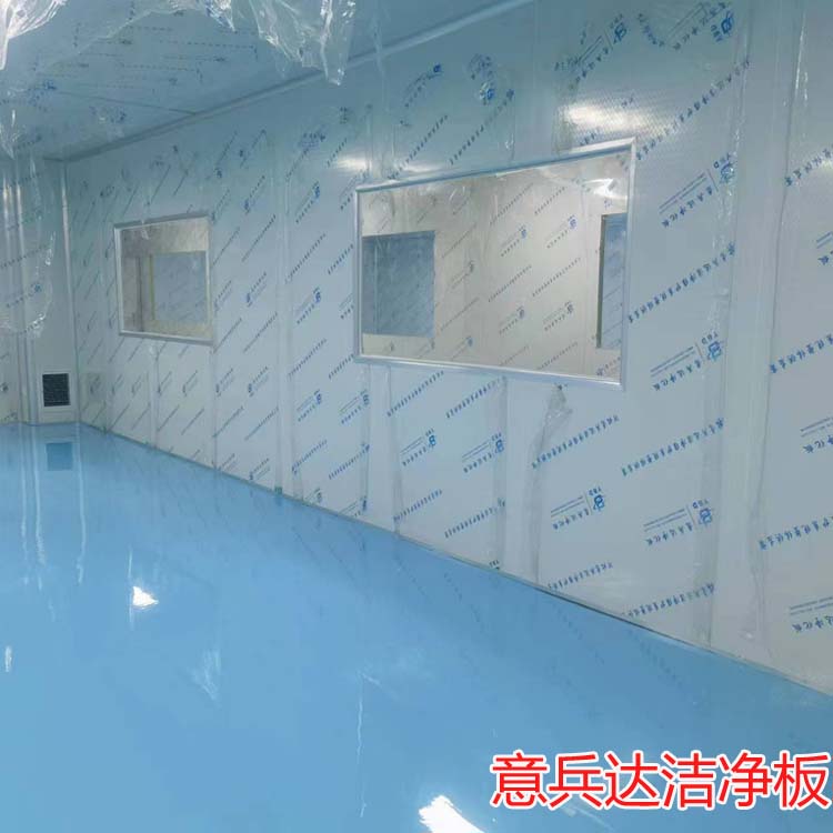 北京銷售潔凈板廠家找意兵達凈化板公司專業潔凈工程裝修維護系統